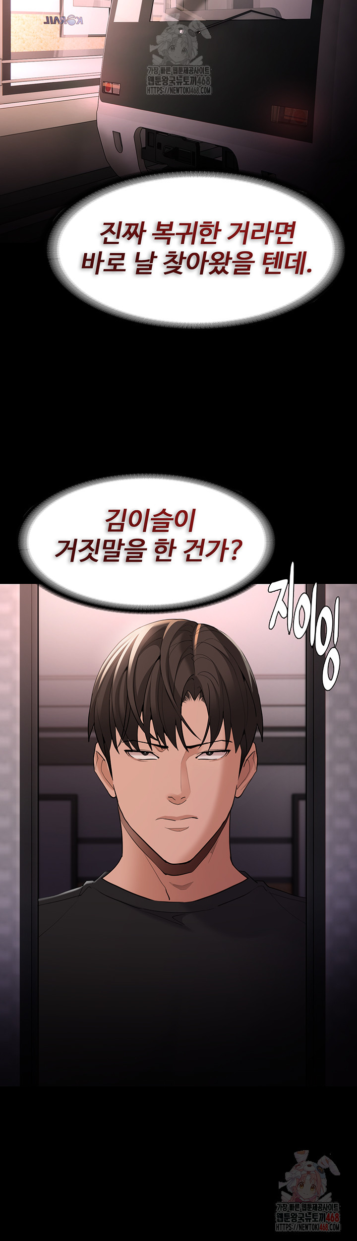 Pervert Diary Raw - Chapter 126 Page 35