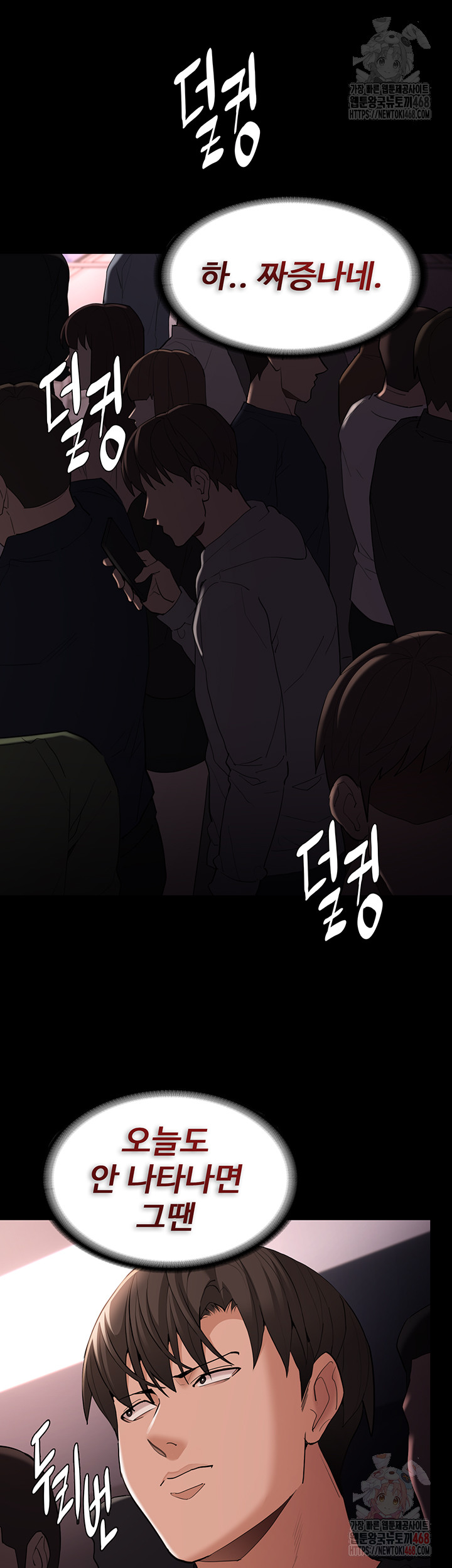 Pervert Diary Raw - Chapter 126 Page 37