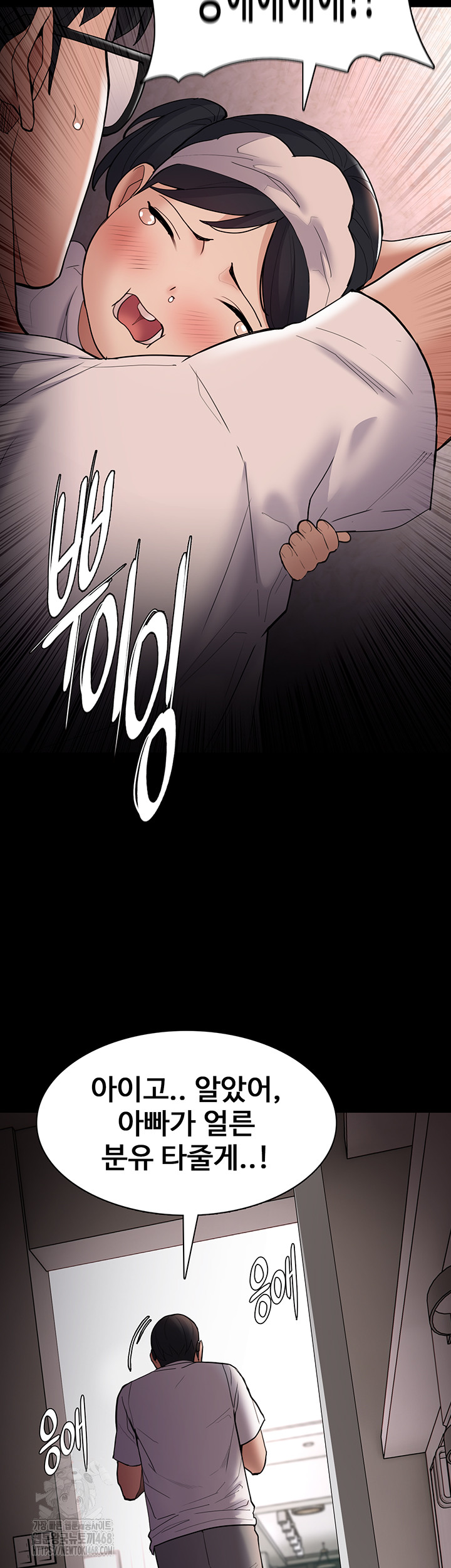 Pervert Diary Raw - Chapter 128 Page 15
