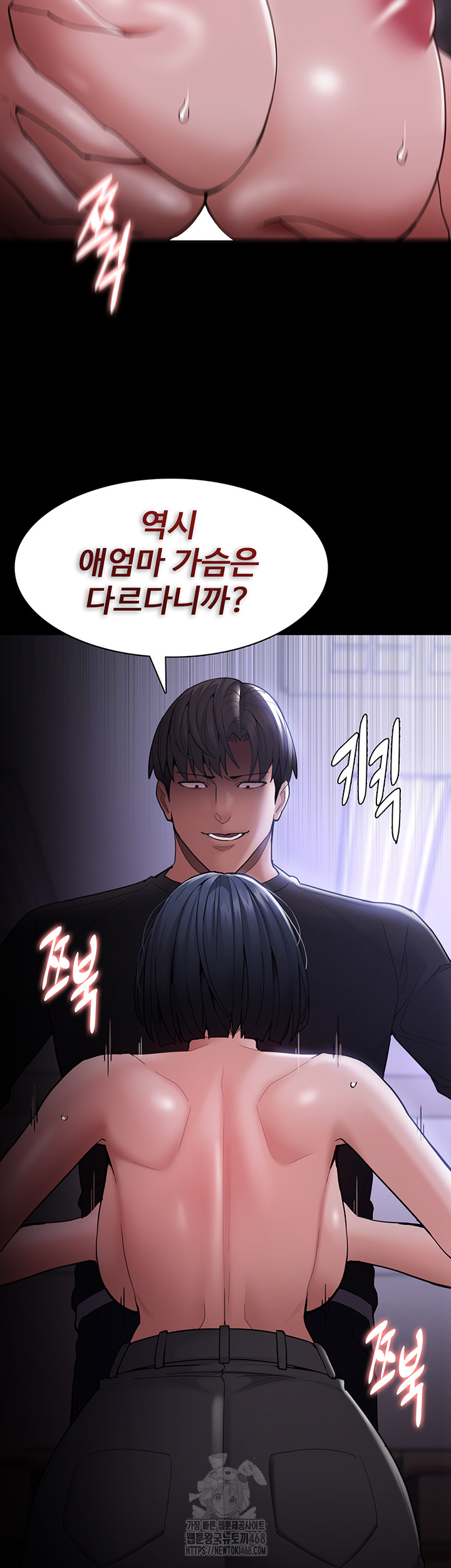 Pervert Diary Raw - Chapter 133 Page 10