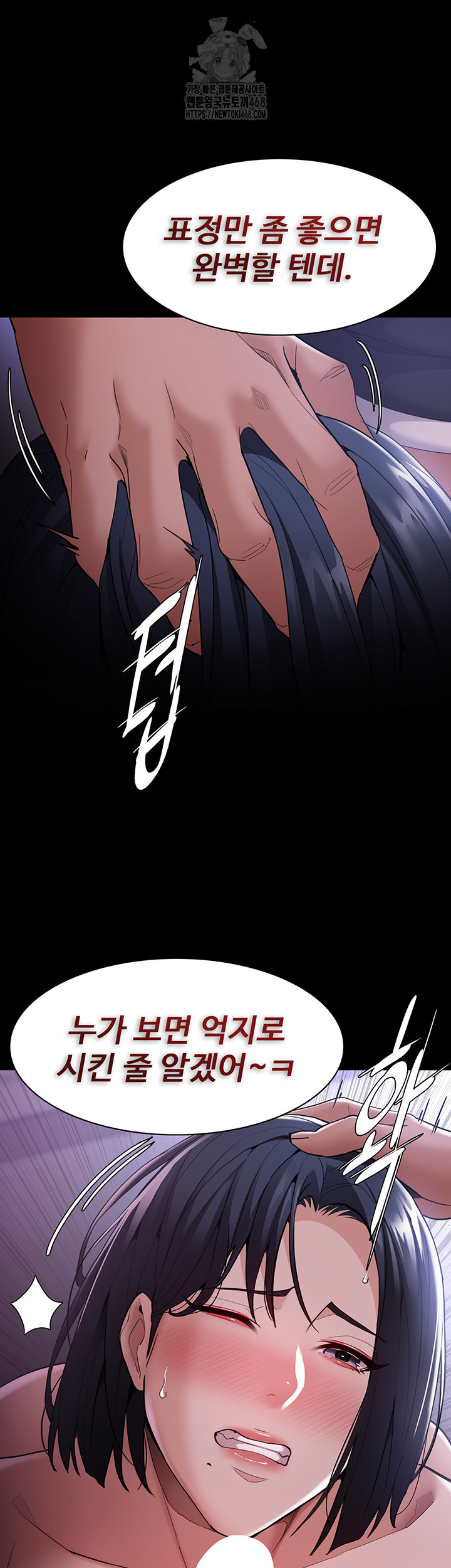 Pervert Diary Raw - Chapter 133 Page 15