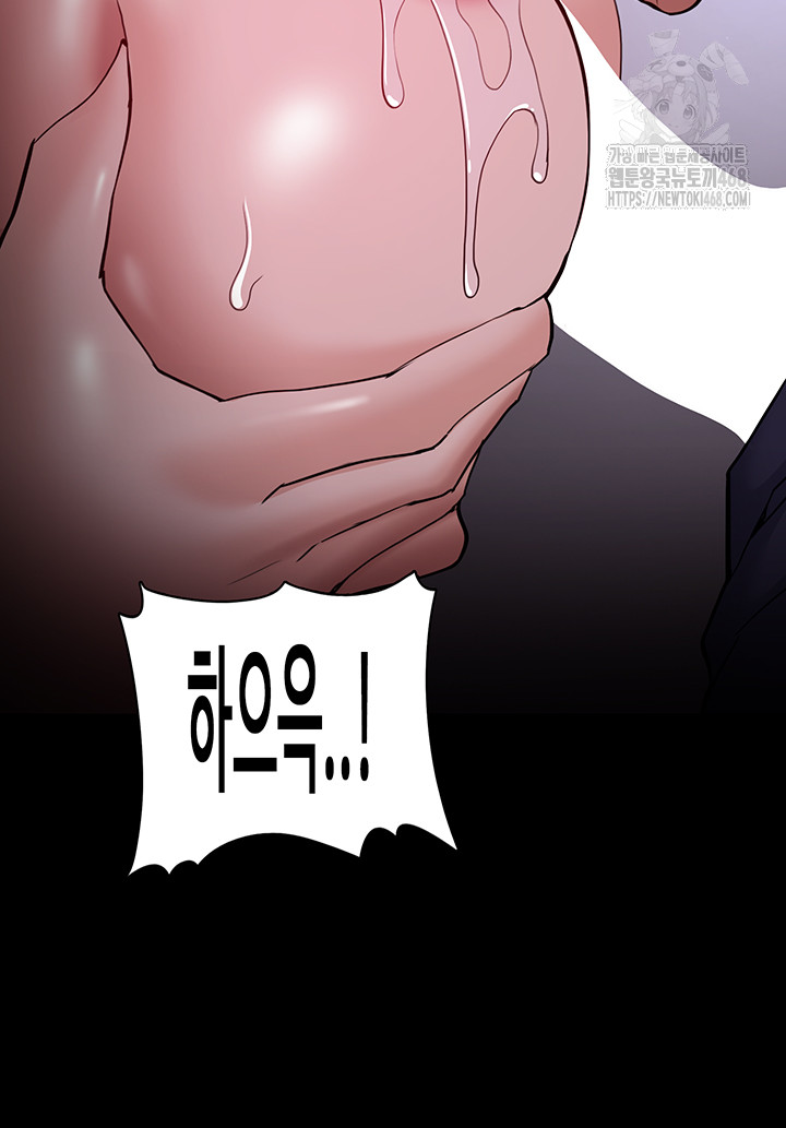 Pervert Diary Raw - Chapter 133 Page 20