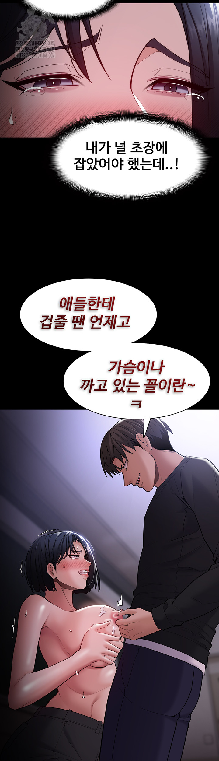 Pervert Diary Raw - Chapter 133 Page 22