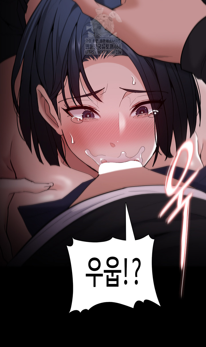 Pervert Diary Raw - Chapter 133 Page 24