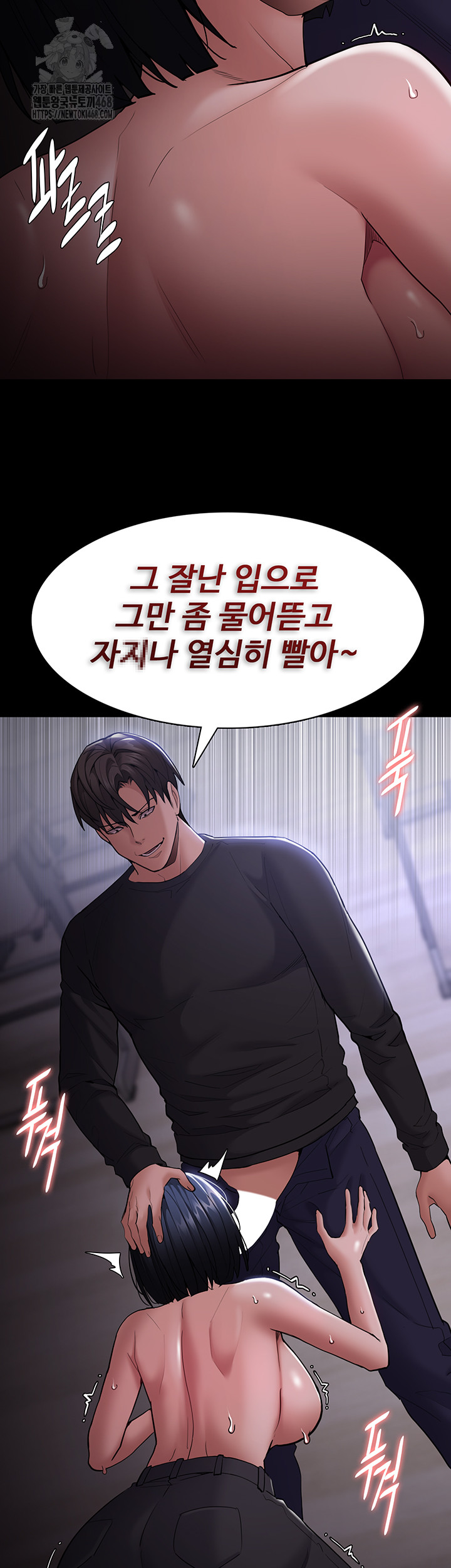 Pervert Diary Raw - Chapter 133 Page 26