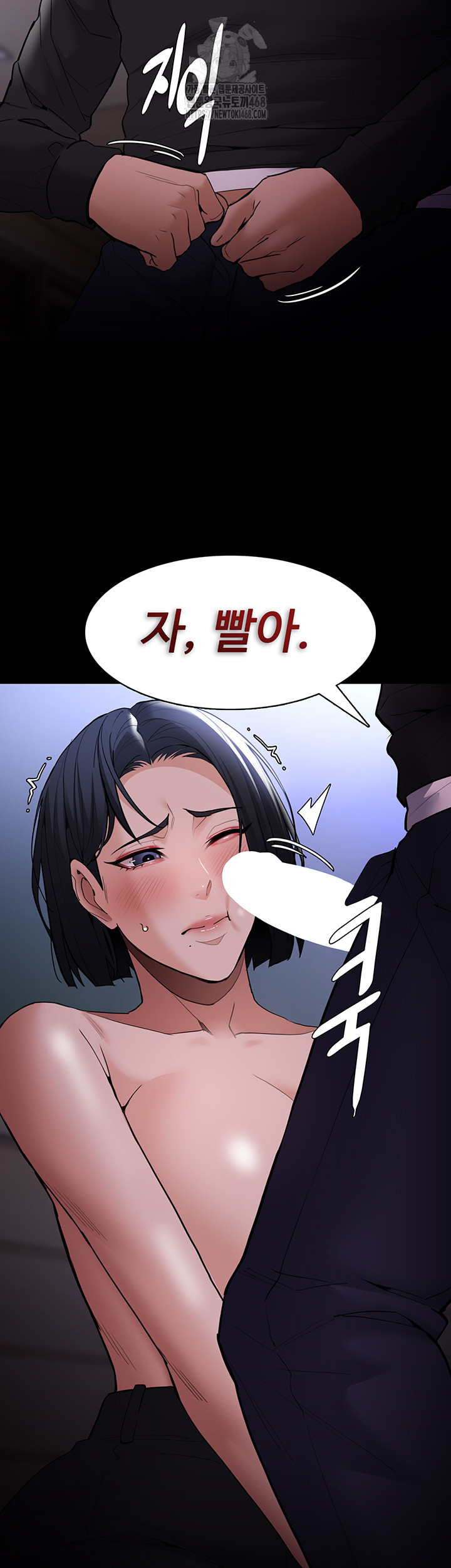 Pervert Diary Raw - Chapter 133 Page 3