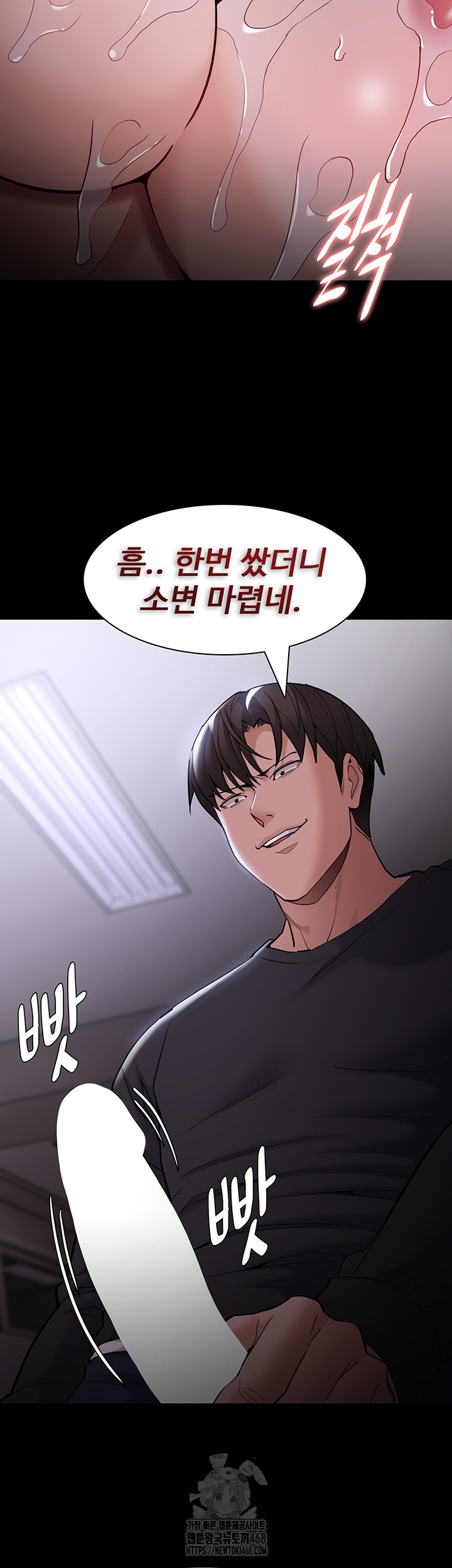 Pervert Diary Raw - Chapter 133 Page 34