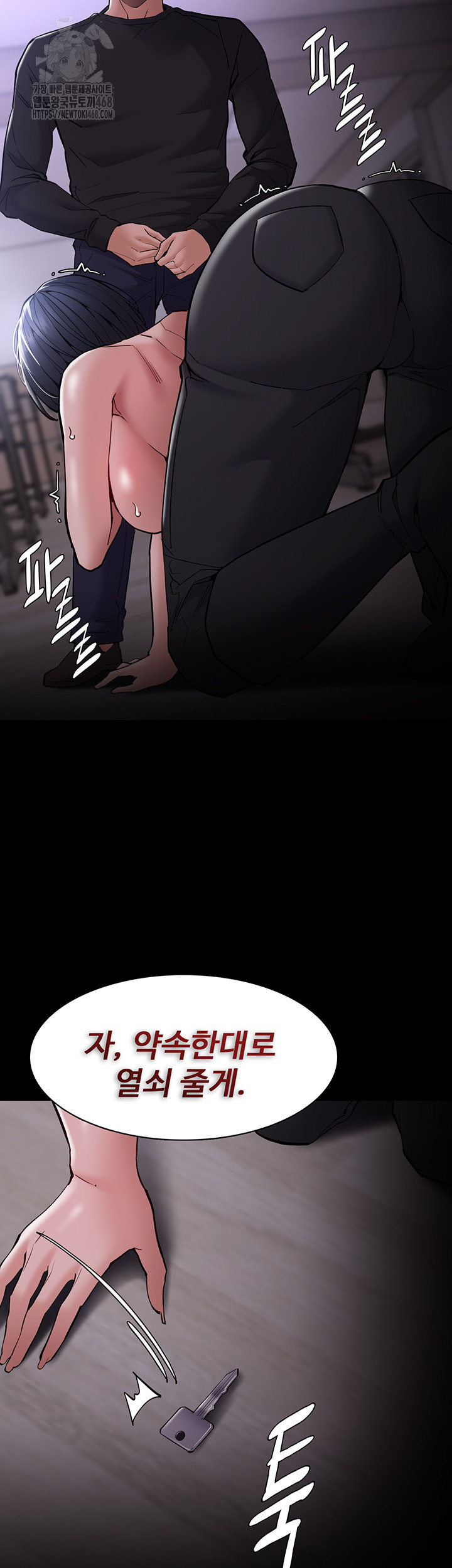 Pervert Diary Raw - Chapter 133 Page 42