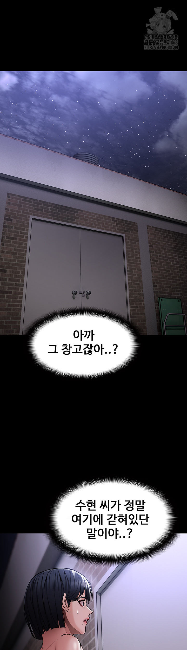 Pervert Diary Raw - Chapter 133 Page 45