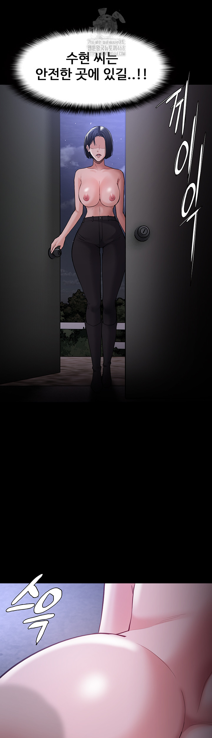 Pervert Diary Raw - Chapter 133 Page 49