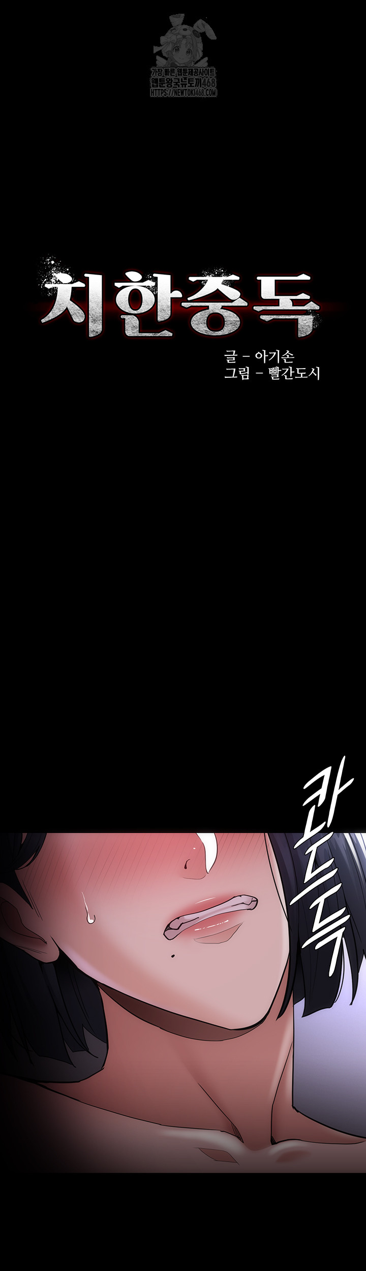 Pervert Diary Raw - Chapter 133 Page 5