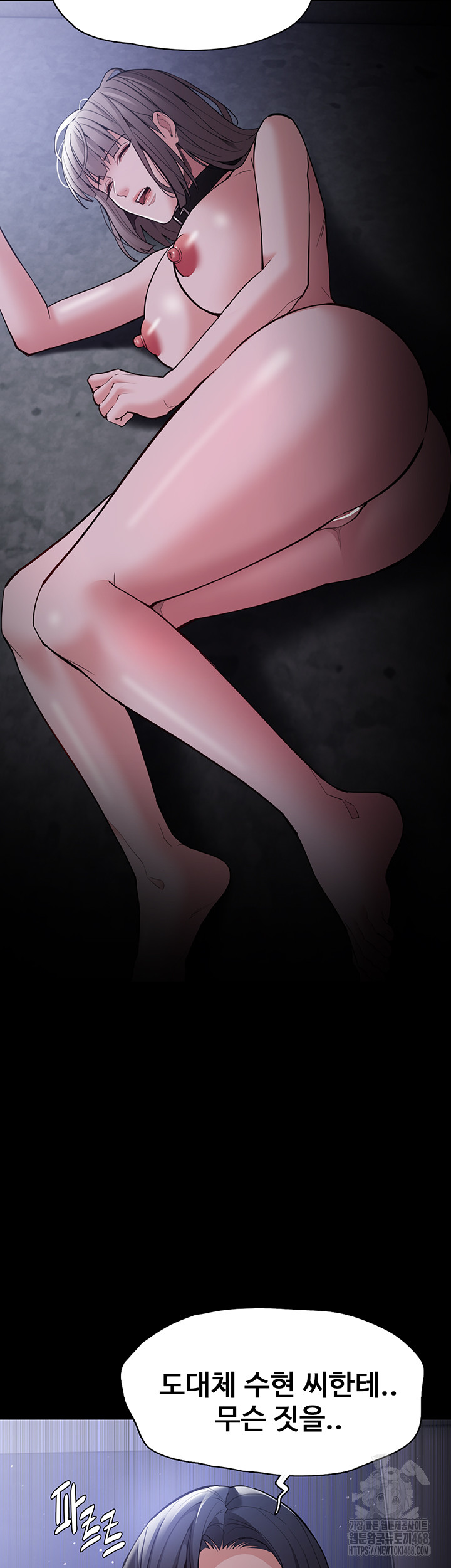 Pervert Diary Raw - Chapter 133 Page 51