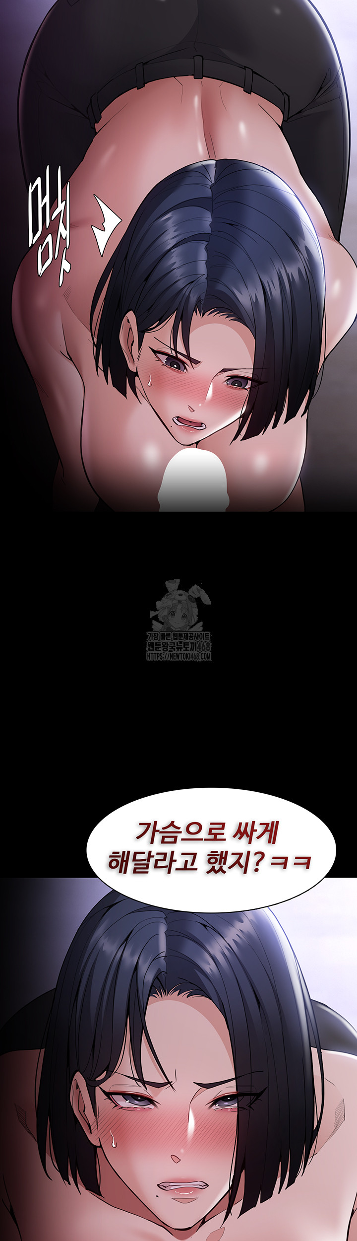 Pervert Diary Raw - Chapter 133 Page 7