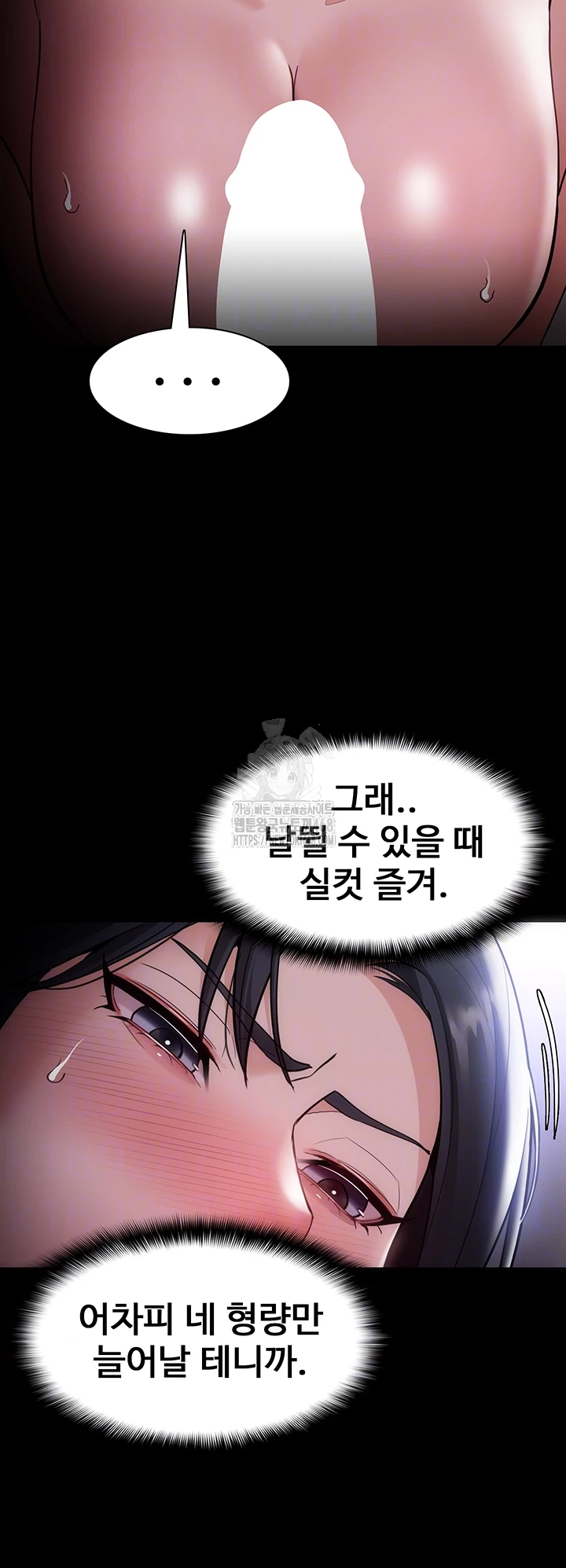 Pervert Diary Raw - Chapter 133 Page 8