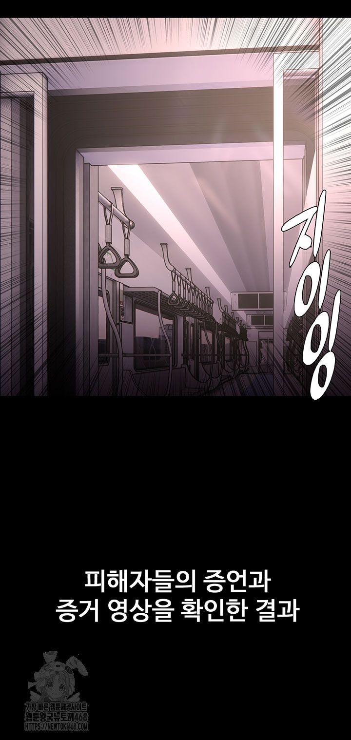 Pervert Diary Raw - Chapter 140 Page 28