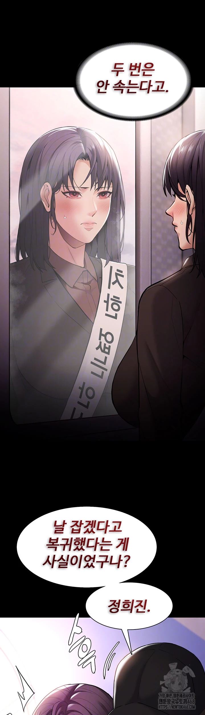 Pervert Diary Raw - Chapter 140 Page 9