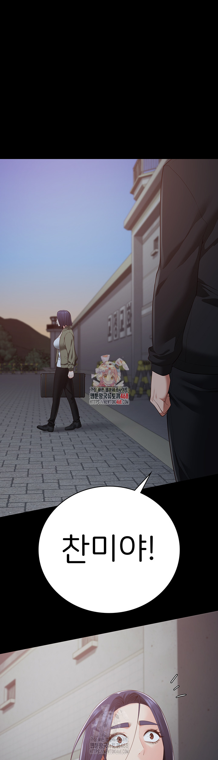 The Bear Girl Raw - Chapter 104 Page 1