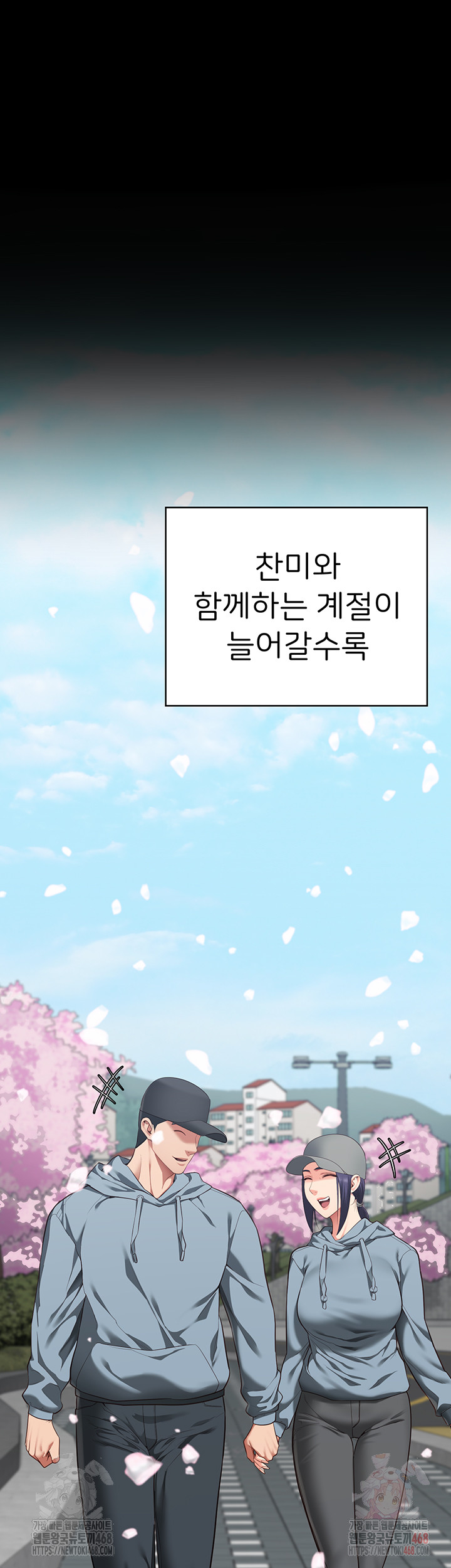 The Bear Girl Raw - Chapter 104 Page 69