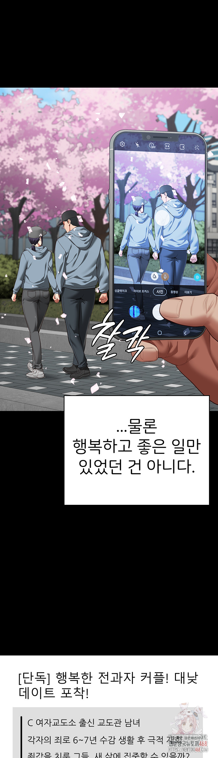 The Bear Girl Raw - Chapter 104 Page 71