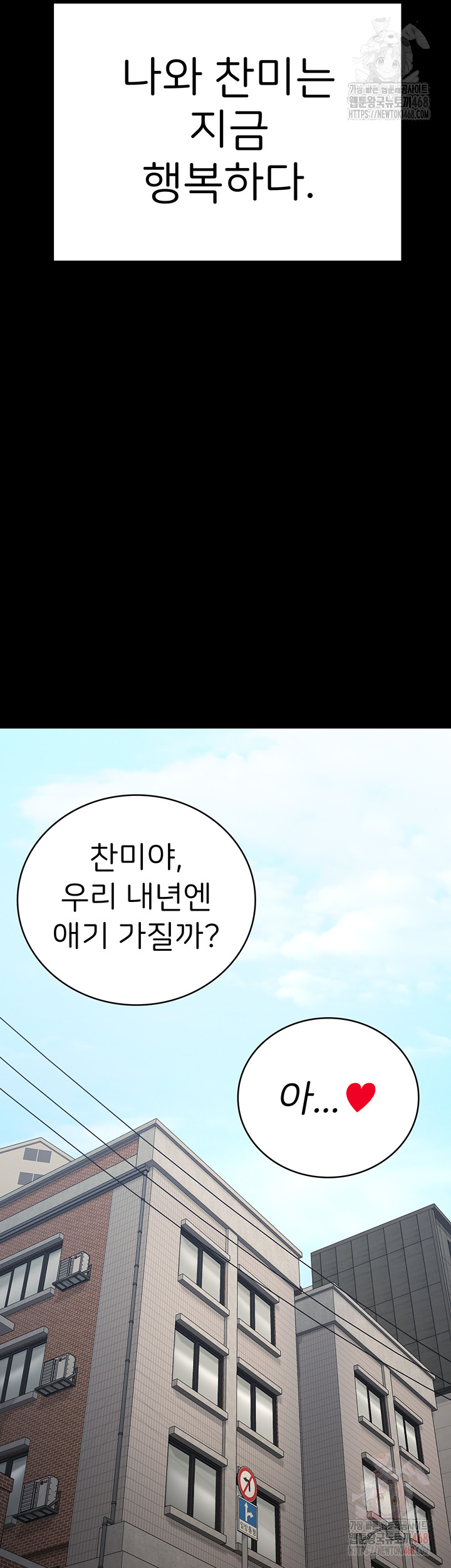 The Bear Girl Raw - Chapter 104 Page 82