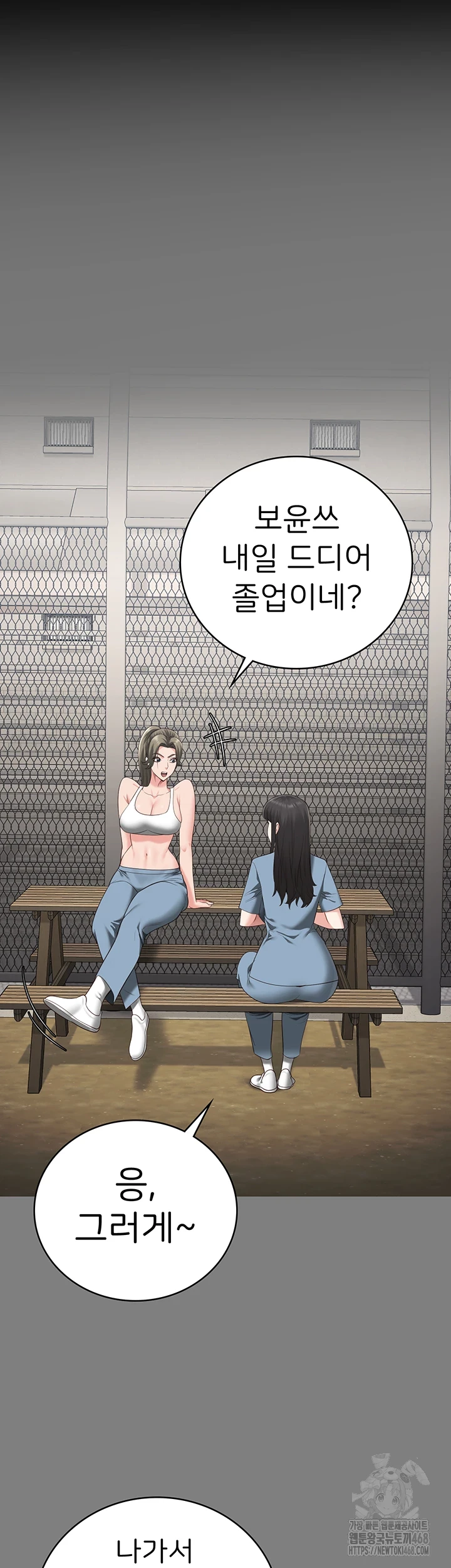 The Bear Girl Raw - Chapter 95 Page 26