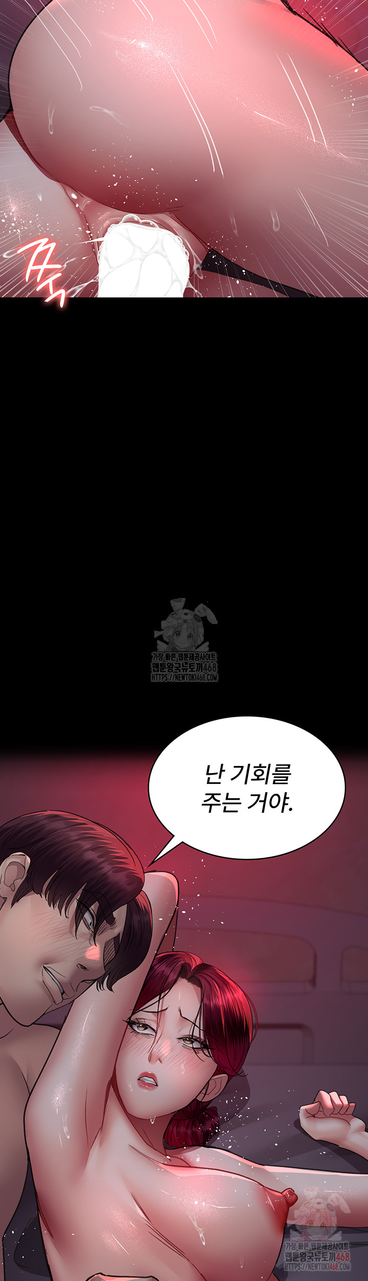 Night Hospital Raw - Chapter 102 Page 26