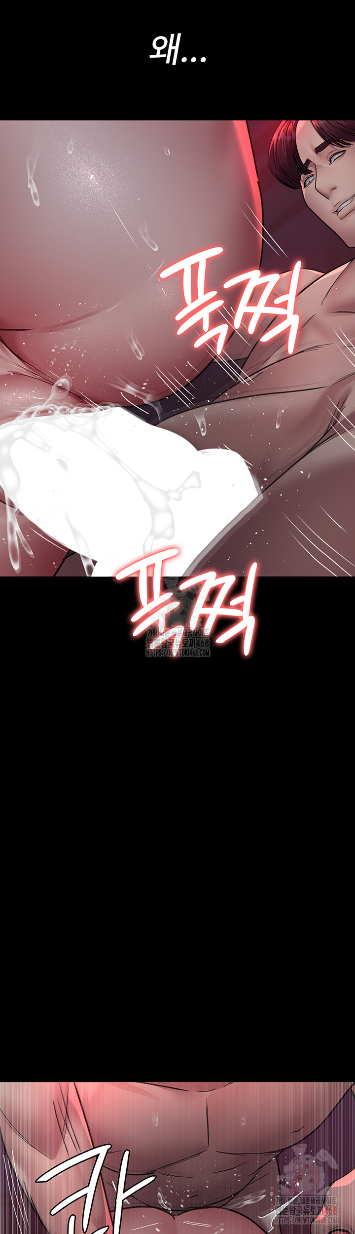 Night Hospital Raw - Chapter 104 Page 20