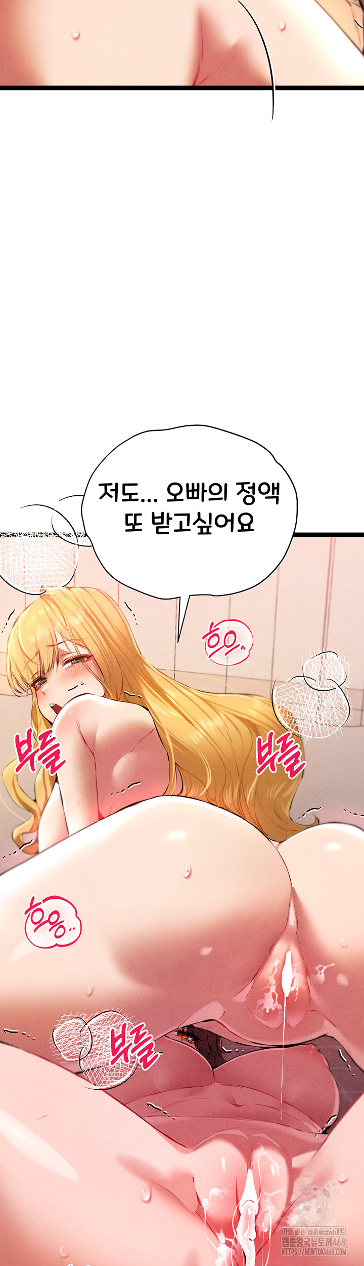 You Want to do it With a Woman You Don't Know? Raw - Chapter 84 Page 35