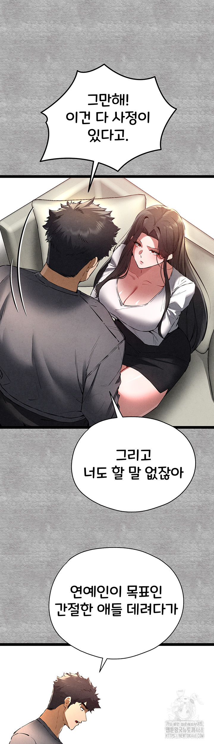 You Want to do it With a Woman You Don't Know? Raw - Chapter 87 Page 31