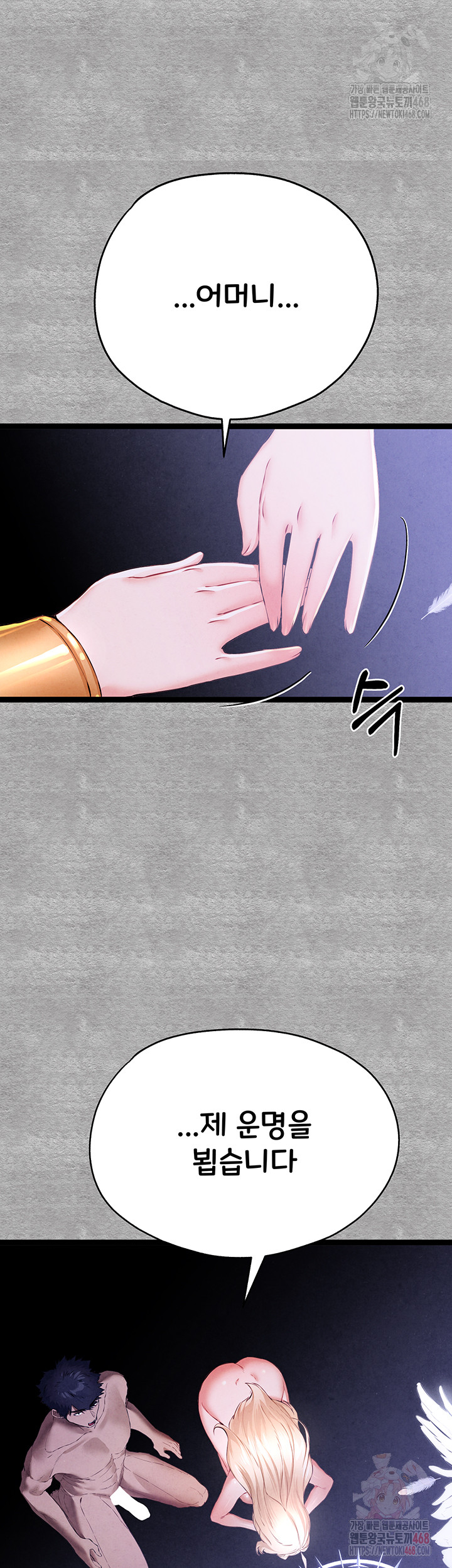 You Want to do it With a Woman You Don't Know? Raw - Chapter 94 Page 38