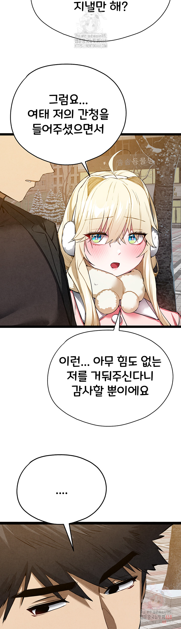 You Want to do it With a Woman You Don't Know? Raw - Chapter 95 Page 35