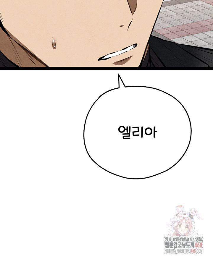 You Want to do it With a Woman You Don't Know? Raw - Chapter 95 Page 36