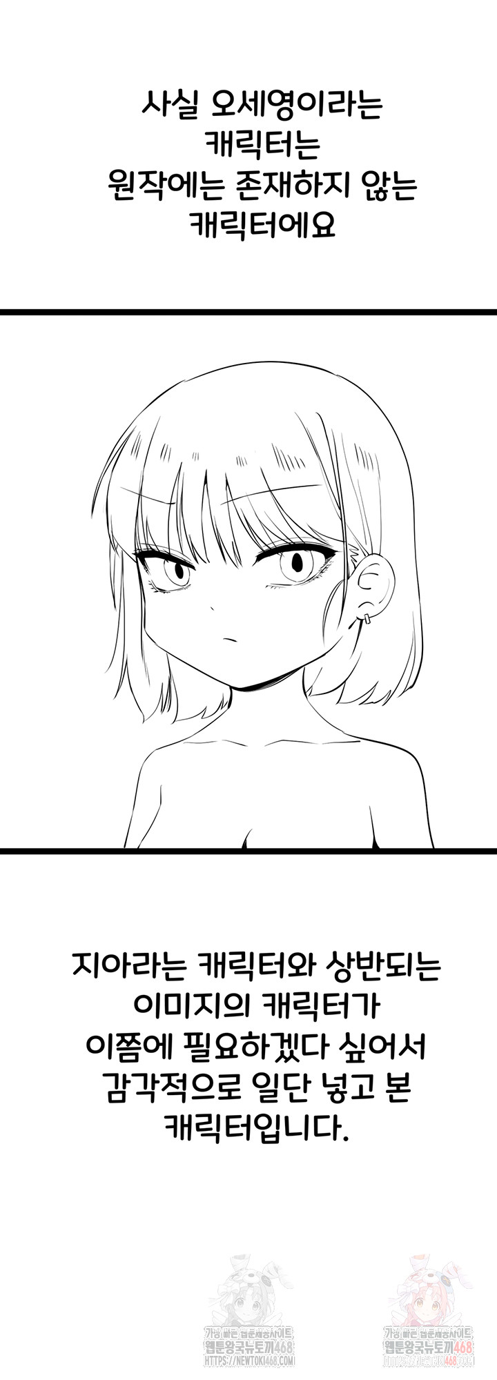 You Want to do it With a Woman You Don't Know? Raw - Chapter 96 Page 10