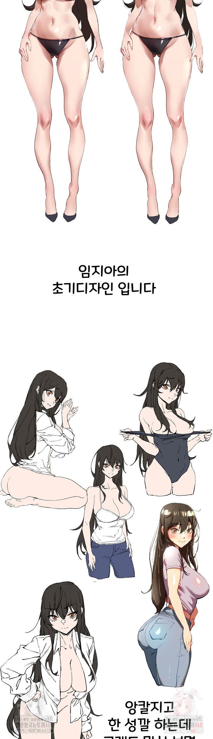 You Want to do it With a Woman You Don't Know? Raw - Chapter 96 Page 19
