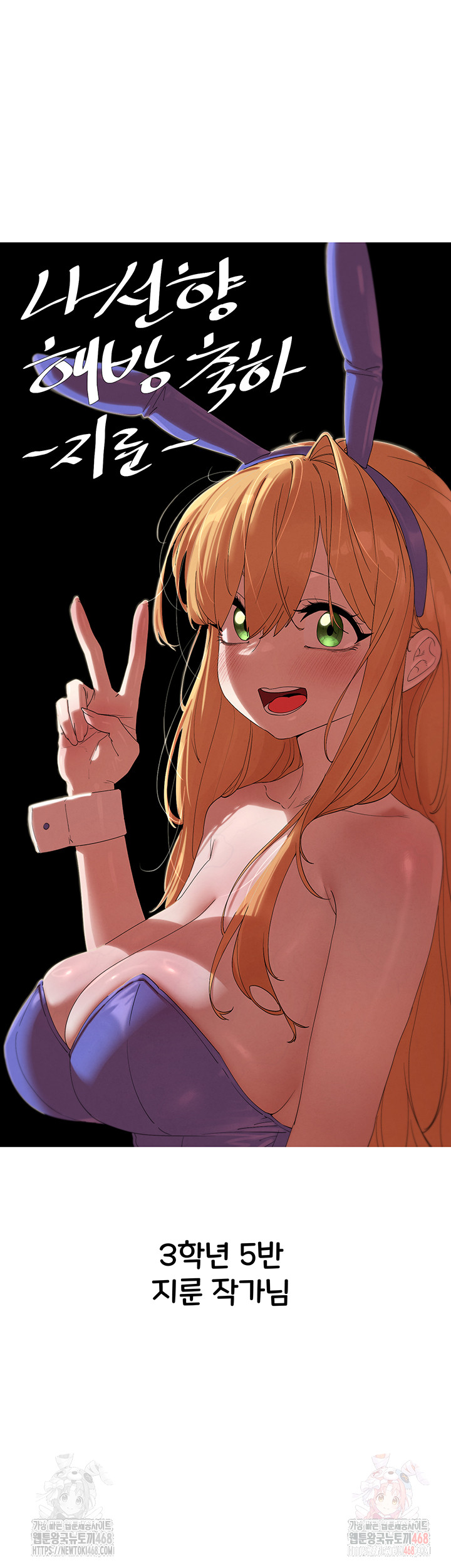 You Want to do it With a Woman You Don't Know? Raw - Chapter 96 Page 38