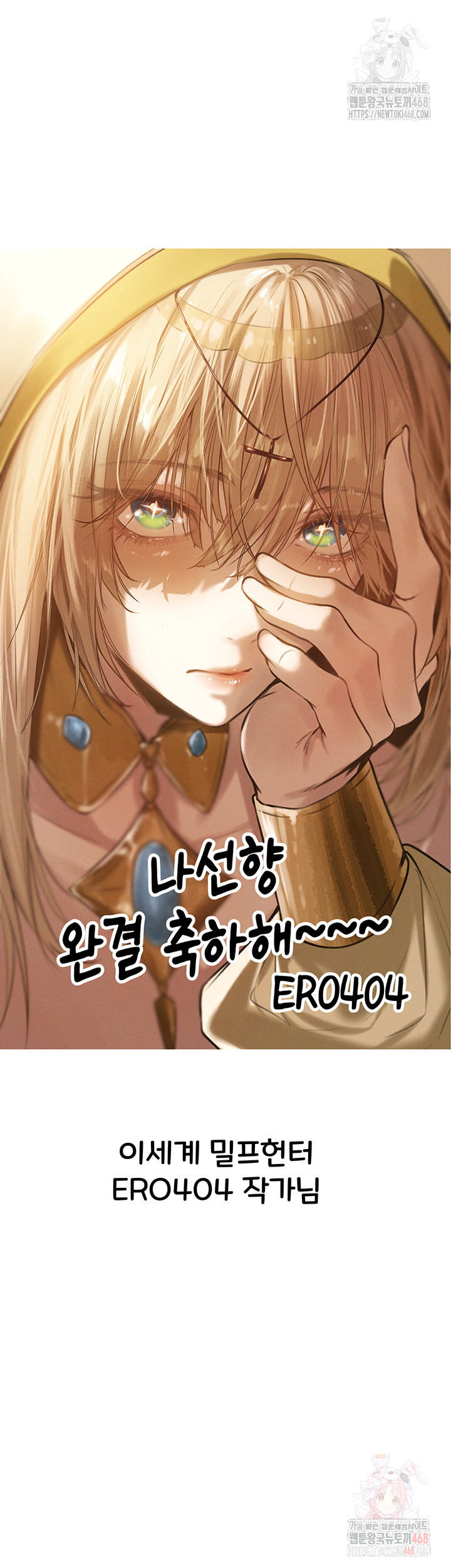 You Want to do it With a Woman You Don't Know? Raw - Chapter 96 Page 39