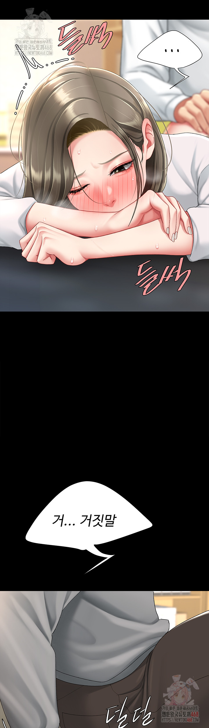 Mom Eat First Raw - Chapter 103 Page 29