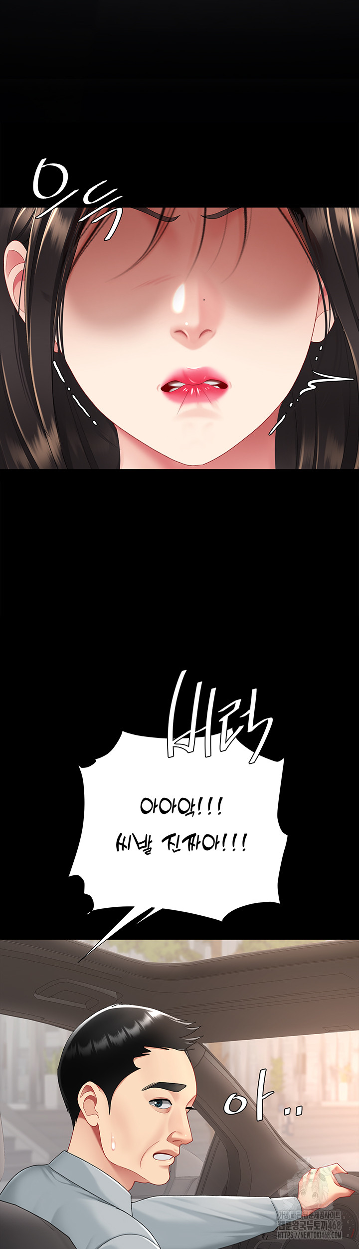 Mom Eat First Raw - Chapter 104 Page 54