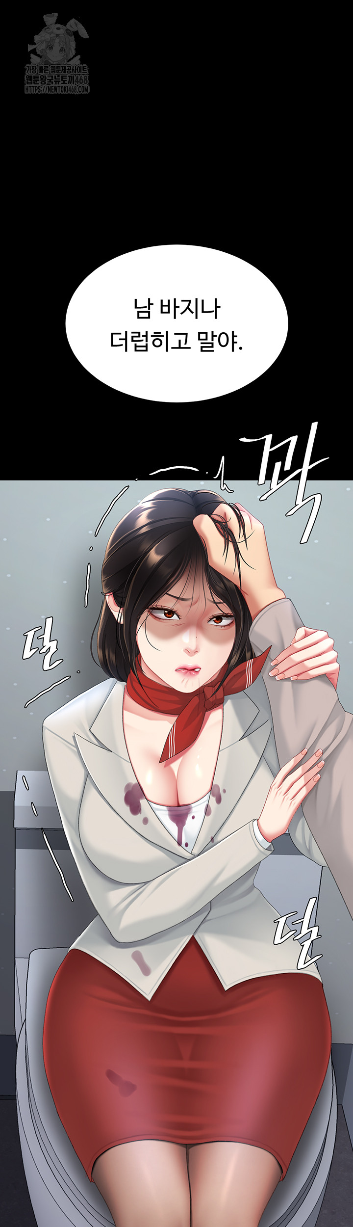 Mom Eat First Raw - Chapter 113 Page 2
