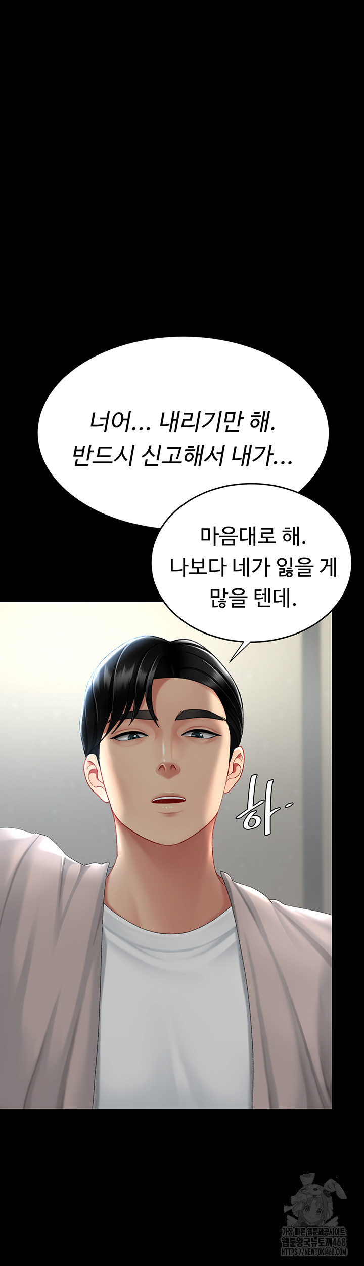 Mom Eat First Raw - Chapter 113 Page 5