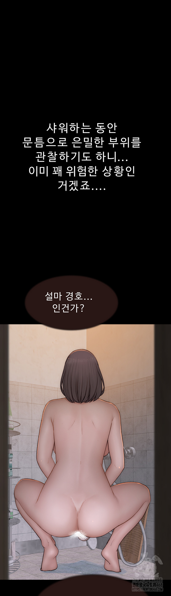 Addicted to My Mother Raw - Chapter 84 Page 28