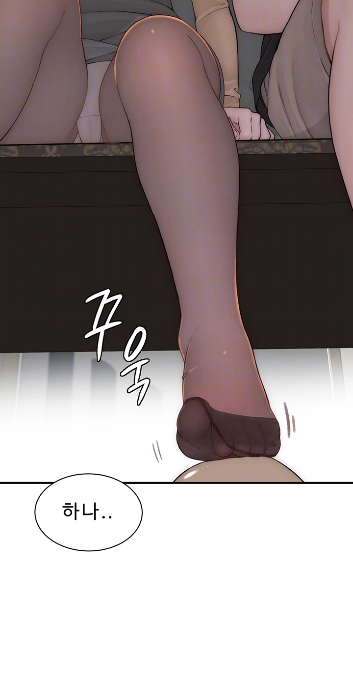 Addicted to My Mother Raw - Chapter 84 Page 6