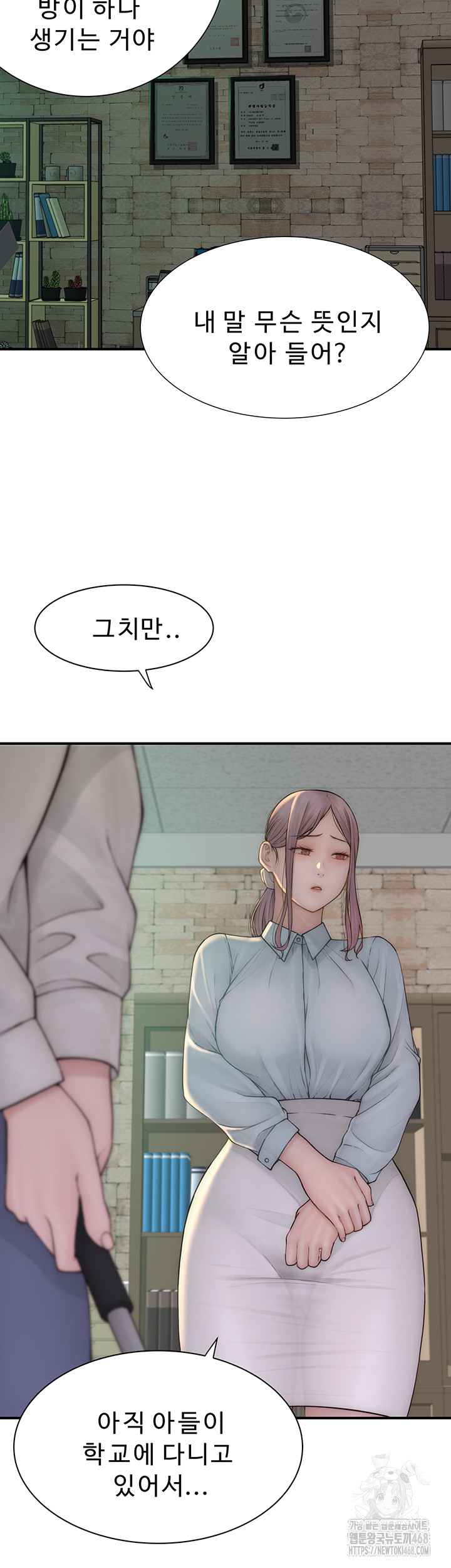 Addicted to My Mother Raw - Chapter 87 Page 65