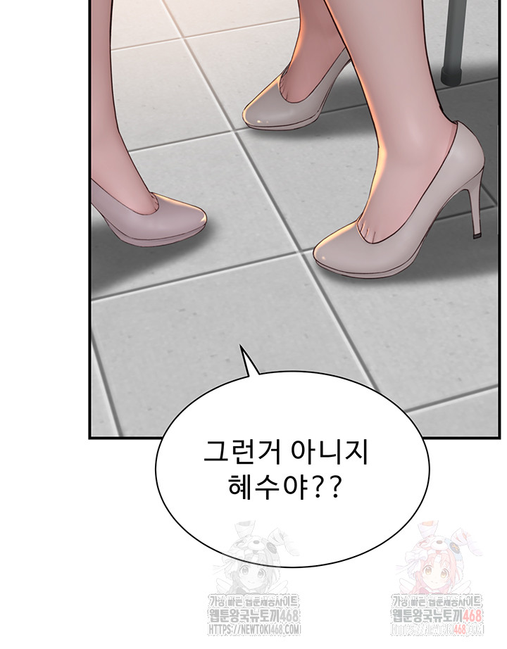 Addicted to My Mother Raw - Chapter 95 Page 10