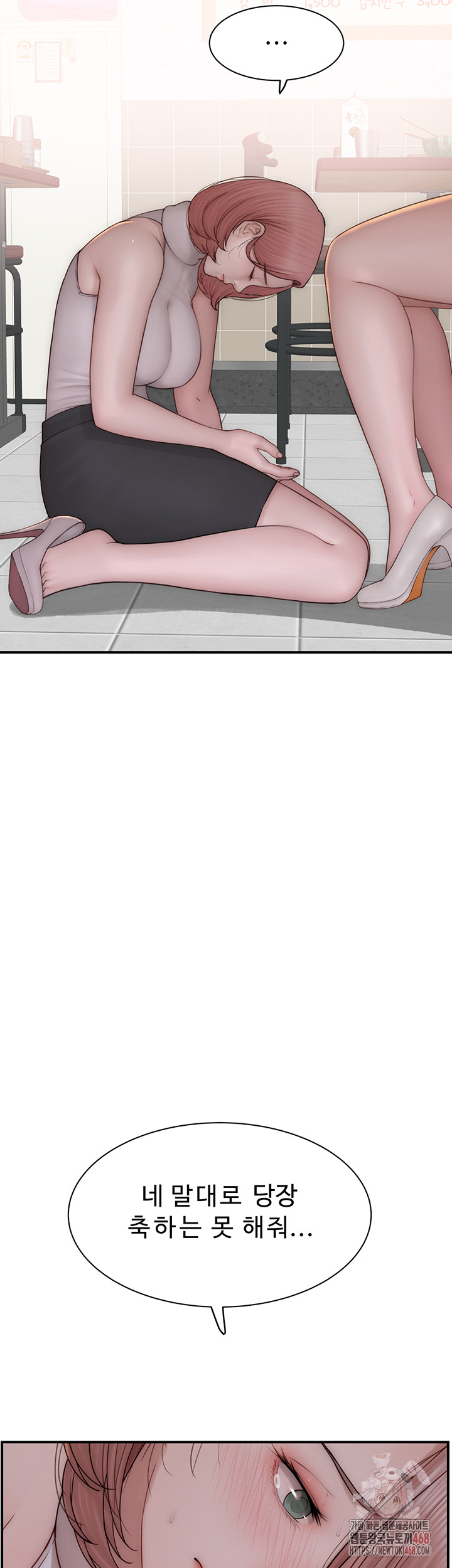 Addicted to My Mother Raw - Chapter 95 Page 15
