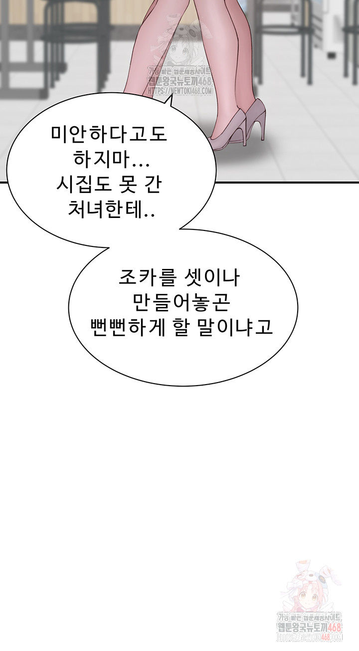 Addicted to My Mother Raw - Chapter 95 Page 21