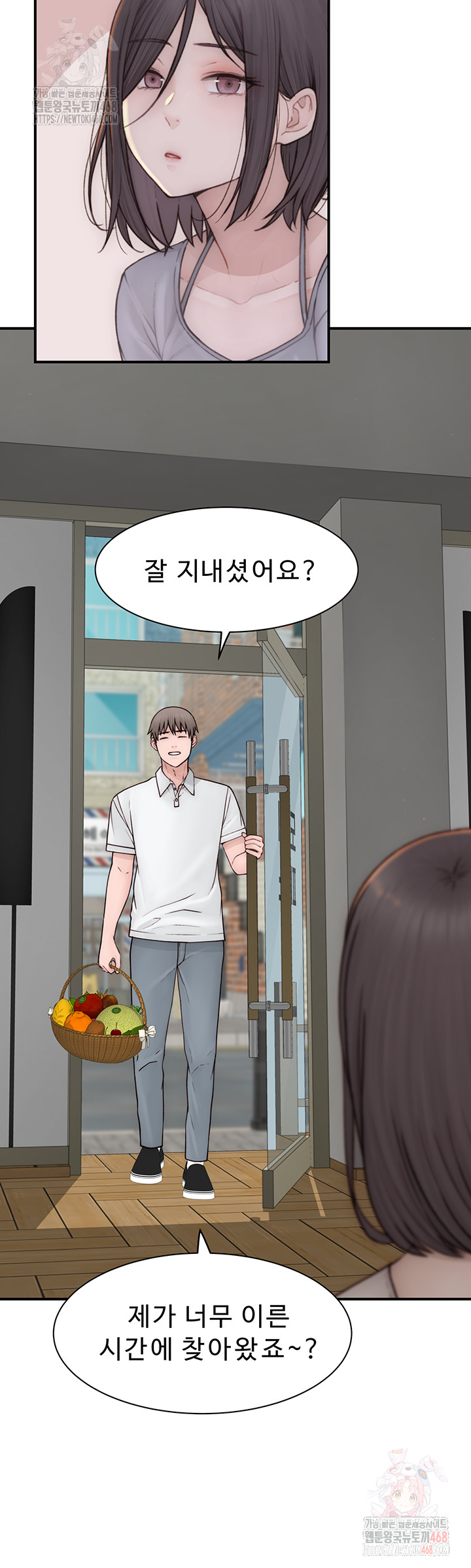 Addicted to My Mother Raw - Chapter 95 Page 29