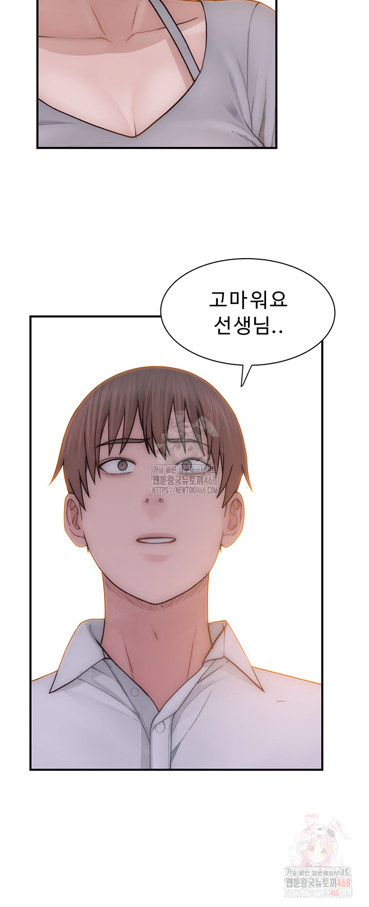 Addicted to My Mother Raw - Chapter 95 Page 49