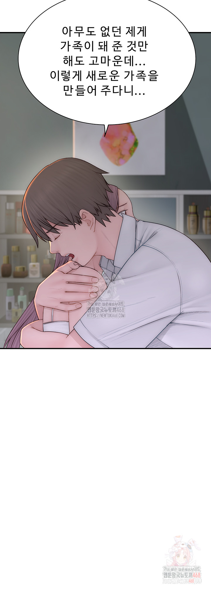 Addicted to My Mother Raw - Chapter 96 Page 55