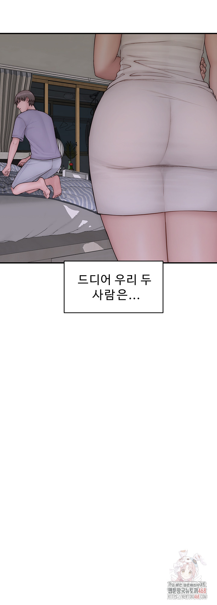 Addicted to My Mother Raw - Chapter 96 Page 64